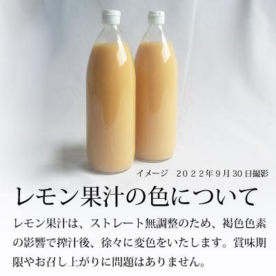 国産レモン アレンユーレカ ストレート果汁100% 720ml 6本入り 国産レモン アレンユーレカ ストレート果汁100% 720ml 6本入り