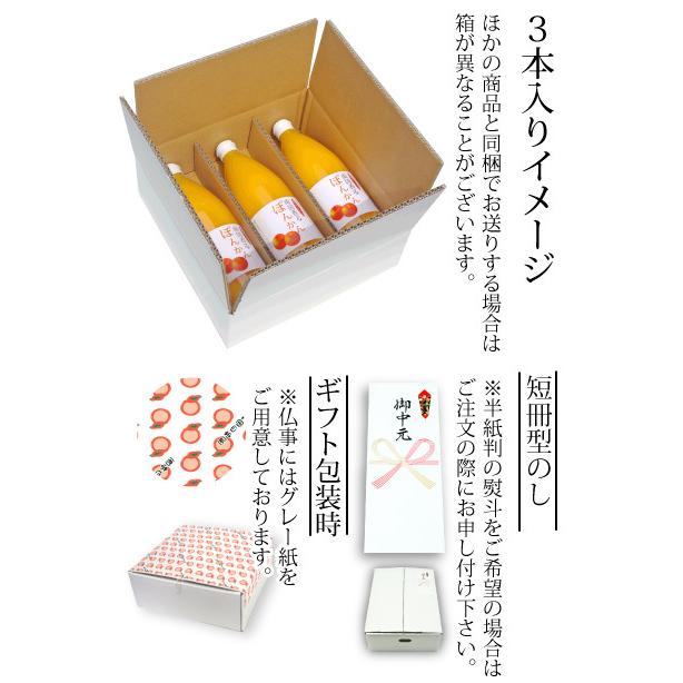 愛媛産みかんジュース3本 ストレート果汁1000ml 3本入り : きなはいや