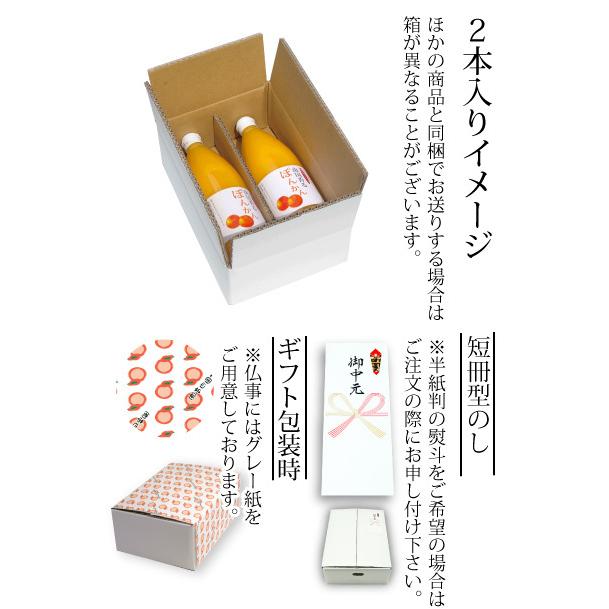 愛媛産ポンカンジュース2本 ストレート果汁1000ml x2本 : きなはいや