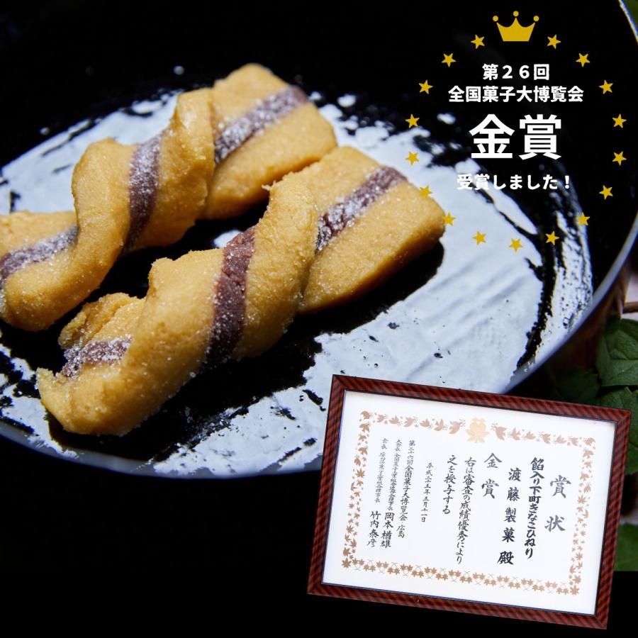 きなこひねり5本×3袋 餡入 和菓子 金賞 大豆イソフラボン きなこ棒