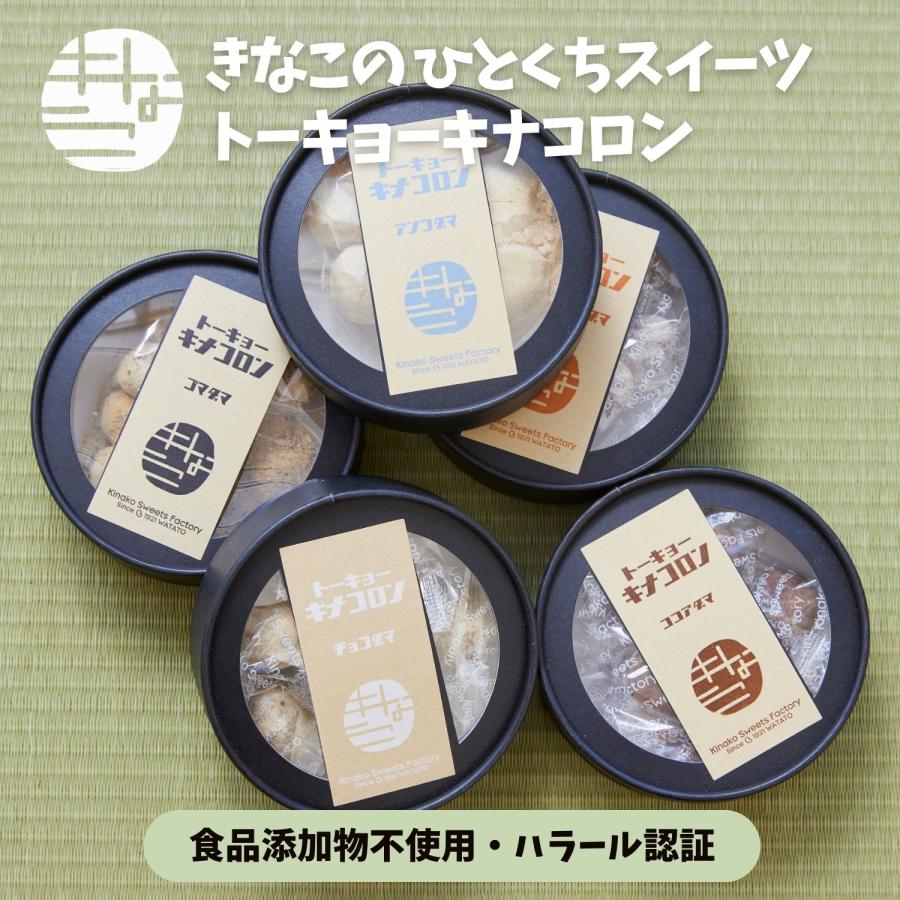 トーキョーキナコロン ギフト選べる3点セット きなこ菓子 贈答品