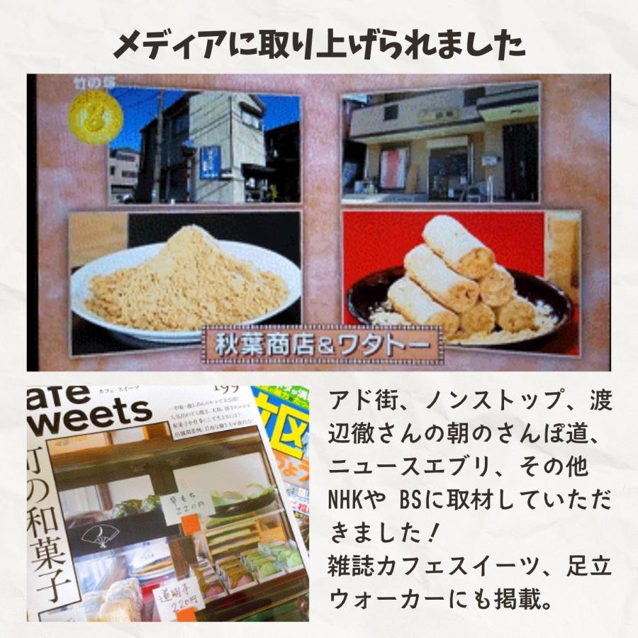 ゴカボー黒筒BOX 抹茶 五家宝 東京の老舗菓子店が作る自慢のきなこ菓子