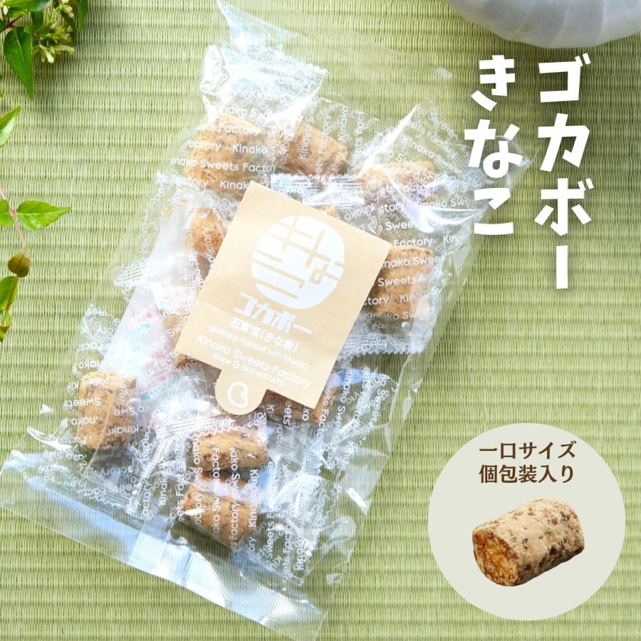 ゴカボー きなこ 五家宝職人が作る お菓子 ギルトフリー 食物繊維