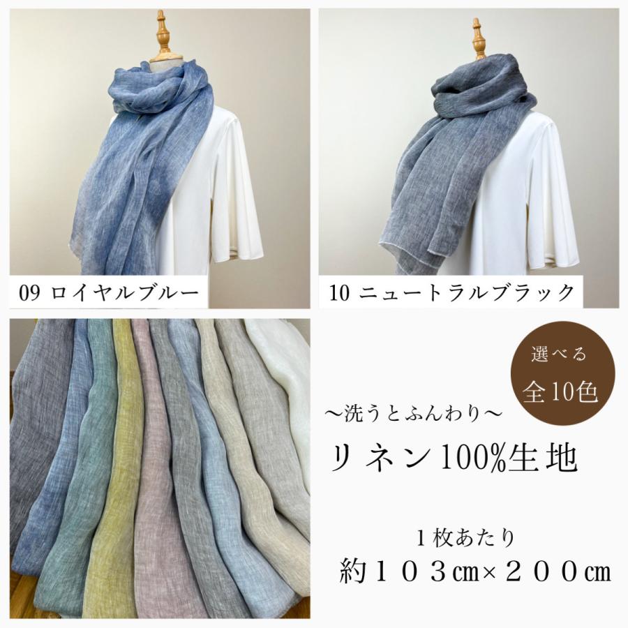 職人が考えた リネンストール のための国産生地 麻１００ 布 メッシュ ガーゼ 薄地 ショール 材料 手作り ハンドメイド 草木染め Ln 005 001 工場直販生地 きなりの暮らし 通販 Yahoo ショッピング