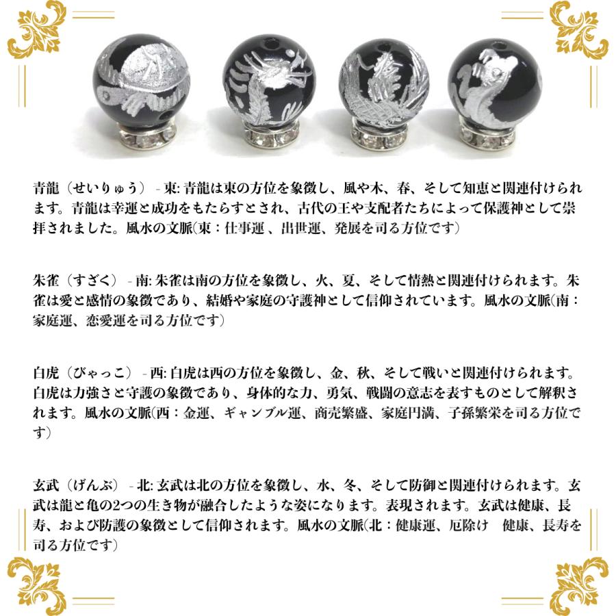 四神獣銀彫オニキス×チベットアゲート（天眼石）  パワーストーン ブレスレット 天然石ブレス 10mm (シンプル)　お守り｜kinari｜05