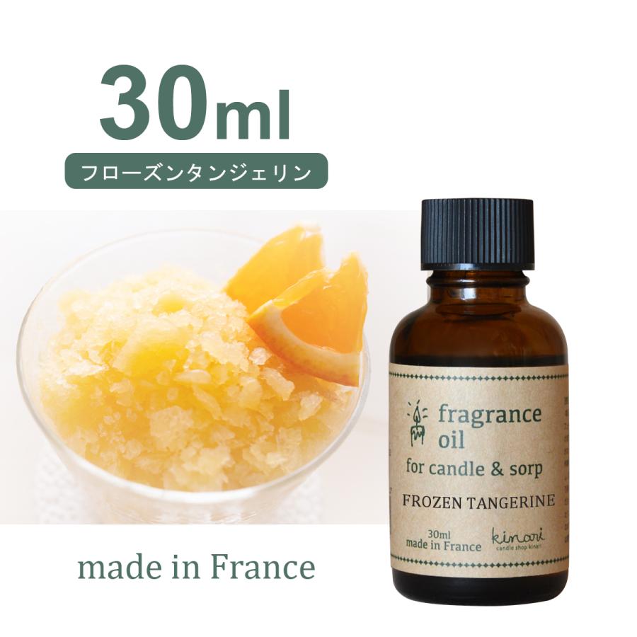 フランス産アロマオイル フローズンタンジェリン 30ml Segurosaurora Com