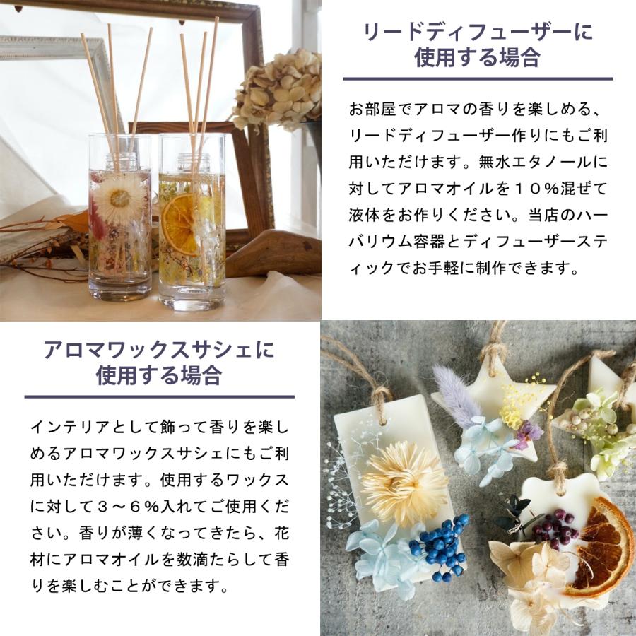 国産アロマオイル プルメリア 30ml 【 アロマキャンドル用 サシェ用