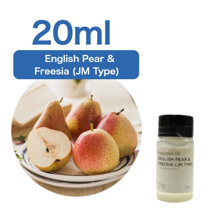 韓国産アロマオイル English Pear & Freesia (JM Type) 20ml [日曜祝日