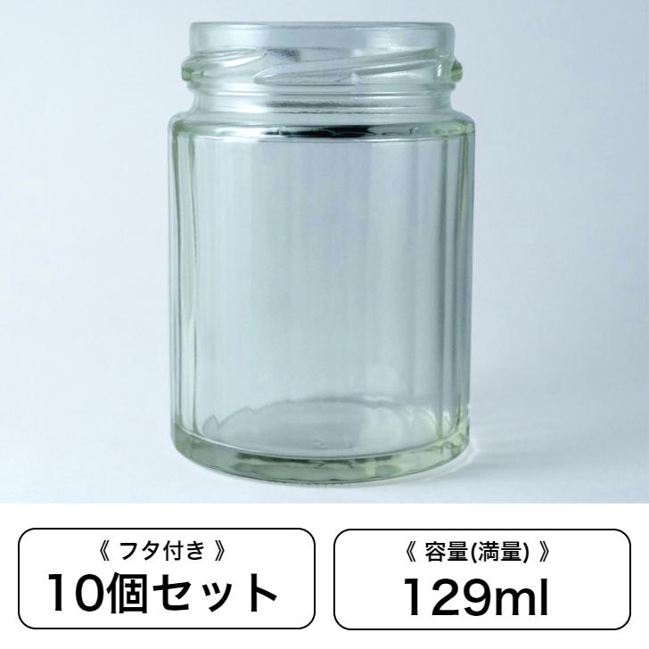 ジャム瓶50 24角129ml フタ付き 10個 保存容器 ガラス製 [日曜祝日