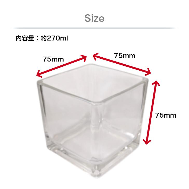 ガラス容器 キャンドル用 キューブタイプ スクエアL フィルム付き【72