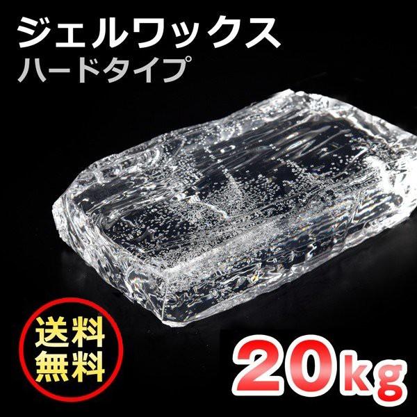 ジェルワックス キャンドル用 ハードタイプ 20kg 【ジェルキャンドル材料 業務用 卸】 (取寄品) [日曜祝日 配送休業]