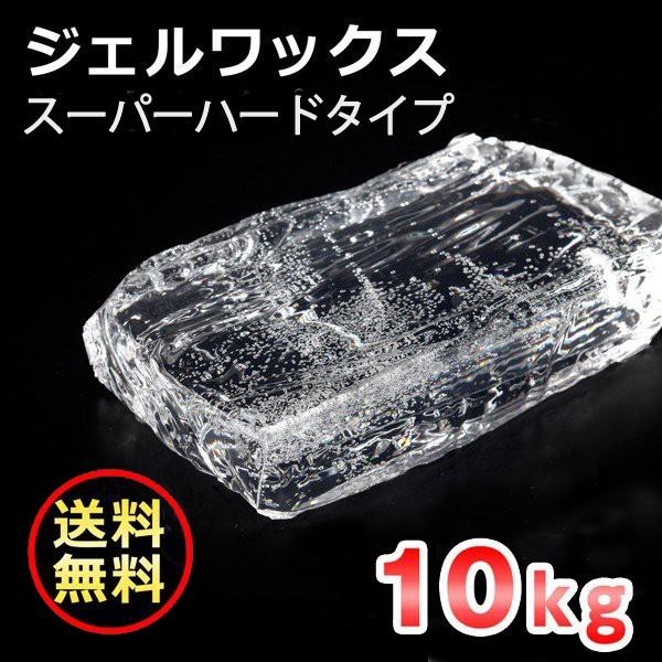 ジェルワックス キャンドル用 スーパーハードタイプ(ピラータイプ) 10kg 【ジェルキャンドル材料 業務用 卸】 (取寄品) [日曜祝日 配送休業]