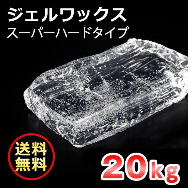 ジェルワックス キャンドル用 スーパーハードタイプ(ピラータイプ) 20kg   【ジェルキャンドル材料 業務用 卸】 (取寄品) [日曜祝日 配送休業]｜kinaricandle