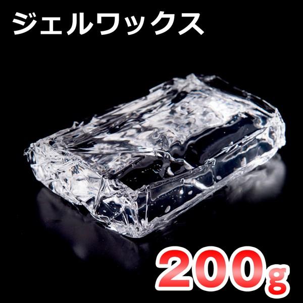 ジェルワックス キャンドル用 ソフトタイプ 0g ジェルキャンドル ジェル キャンドル キャンドル材料 あすつく