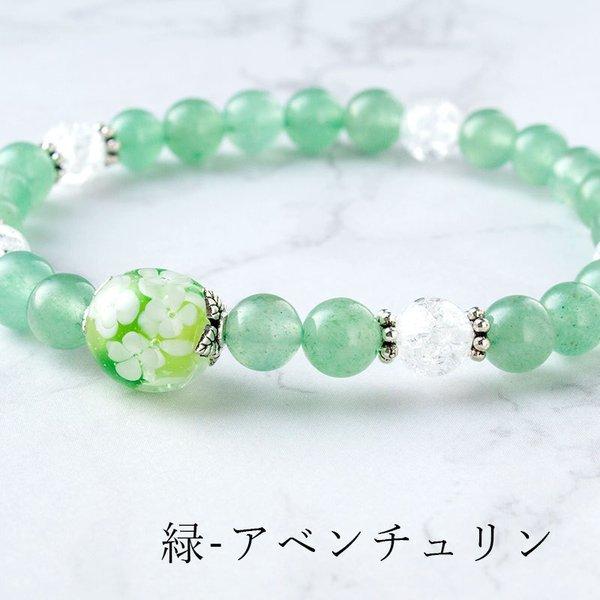 お得な2個セット」「小型宅配便」「あじさい mini ＆ 天然石