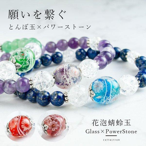 お得な2個セット」「花泡 mini ＆ 天然石 ブレス」パワーストーン 水晶