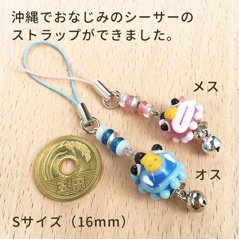 シーサー ストラップ 02 オス」スマホ シーサー かわいい ミニ 厄除け