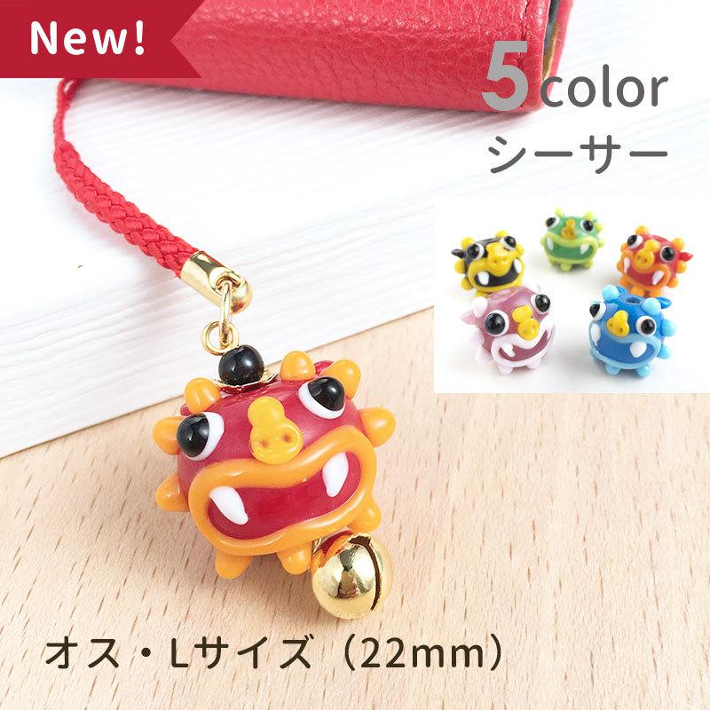シーサー お花 ストラップ 02 オス」スマホ シーサー かわいい ミニ