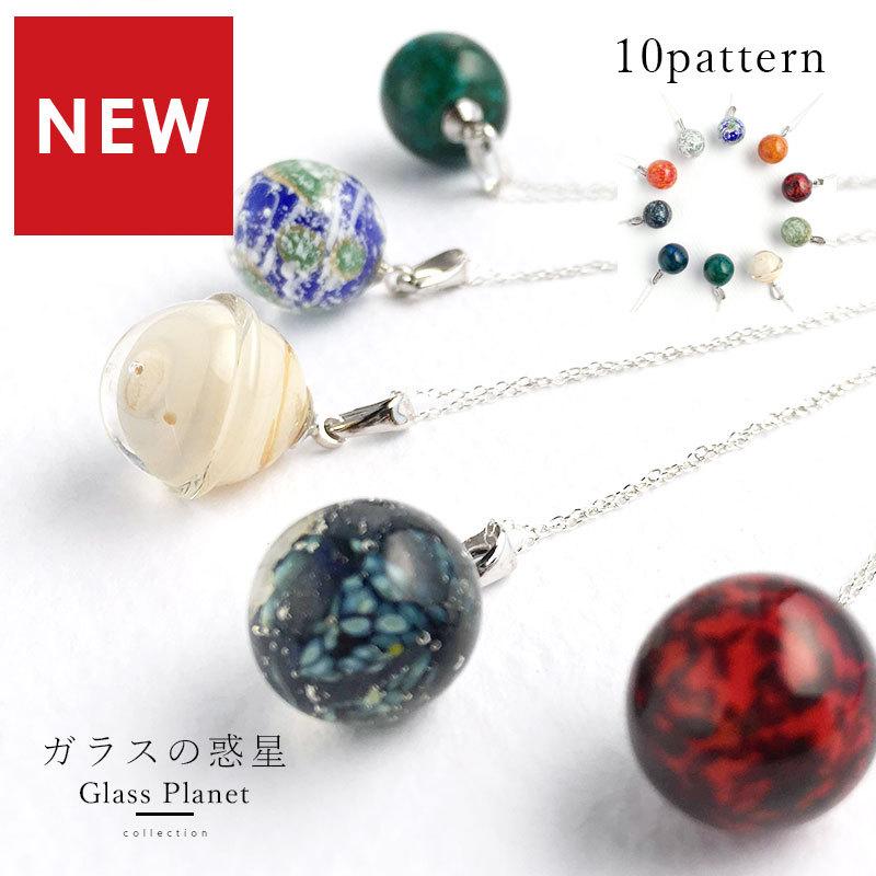 惑星 シルバー チェーン ネックレス 01」ネックレス ガラス トンボ玉  
