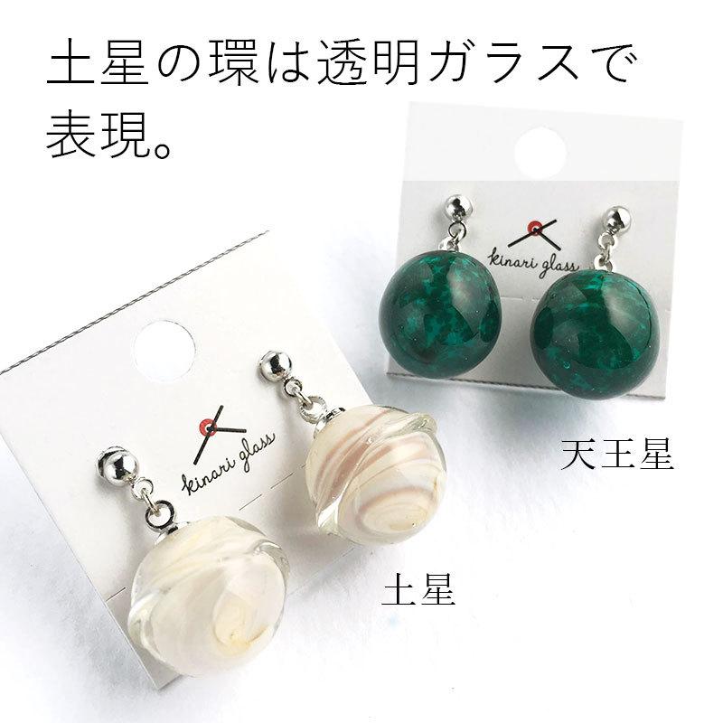 お得な2個セット」「惑星 ピアス / イヤリング 01」宇宙ガラス 宇宙