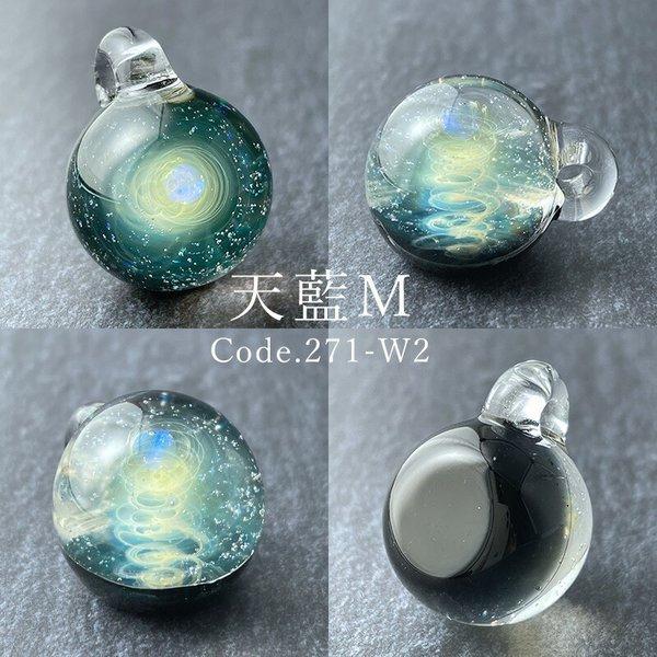 宇宙ガラス「Mサイズ 1.8cm 宙 ガラス ペンダント 01 ケース付き」宇宙