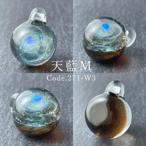 宇宙ガラス「Mサイズ 1.8cm 宙 ガラス ペンダント 01 ケース付き」宇宙