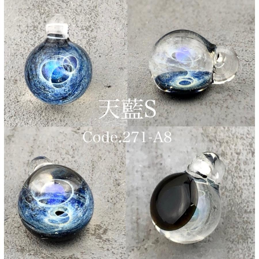 宇宙ガラス「Sサイズ 1.4cm 宙 ガラス ペンダント 02 ケース付き
