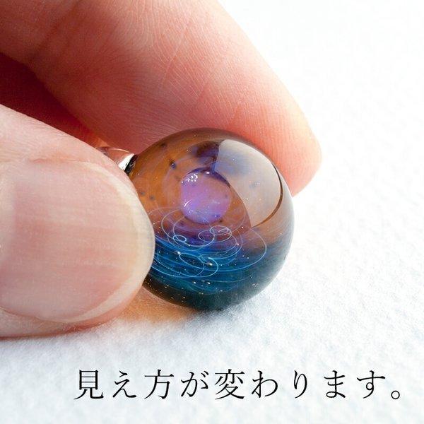 宇宙ガラス「Sサイズ 1.4cm 宙 ガラス ペンダント 02 ケース付き」宇宙