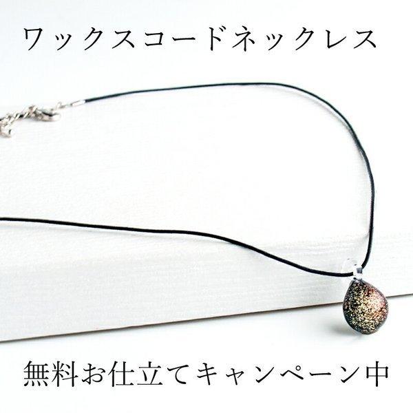 宇宙ガラス「星屑 ガラス ペンダント ケース付き」星 宇宙 ネックレス