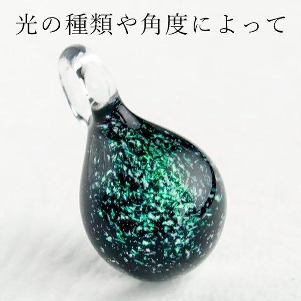 宇宙ガラス「星屑 ガラス ペンダント ケース付き」星 宇宙 ネックレス