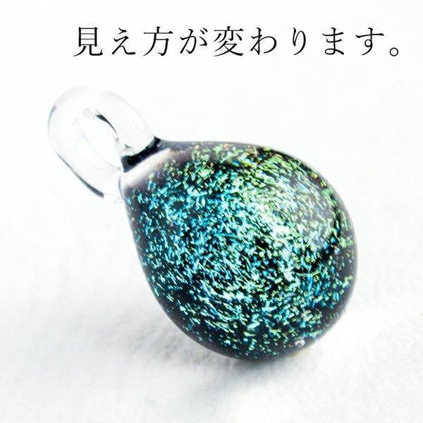 宇宙ガラス「星屑 ガラス ペンダント ケース付き」星 宇宙