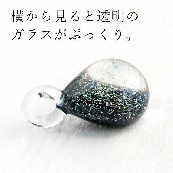 宇宙ガラス「星屑 ガラス ペンダント ケース付き」星 宇宙 ネックレス
