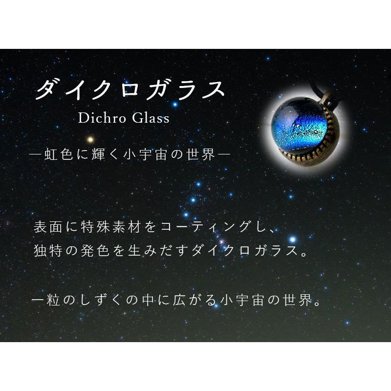 「星屑 ガラス ペンダント ケース付き」宇宙 グッズ 宇宙ガラス 宇宙雑貨 手作り ダイクロガラス ホタル パーツ ビーズ ハンドメイド 材料 初心者 星 惑星 銀河｜kinariglass｜02