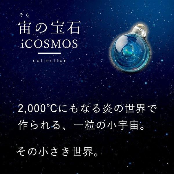 宇宙ガラス Sサイズ 1.4cm「宙 ガラス ペンダント 小 05 ブラック