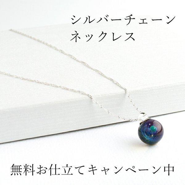 宇宙ガラス Sサイズ 1.4cm「宙 ガラス ペンダント 小 05 ブラック