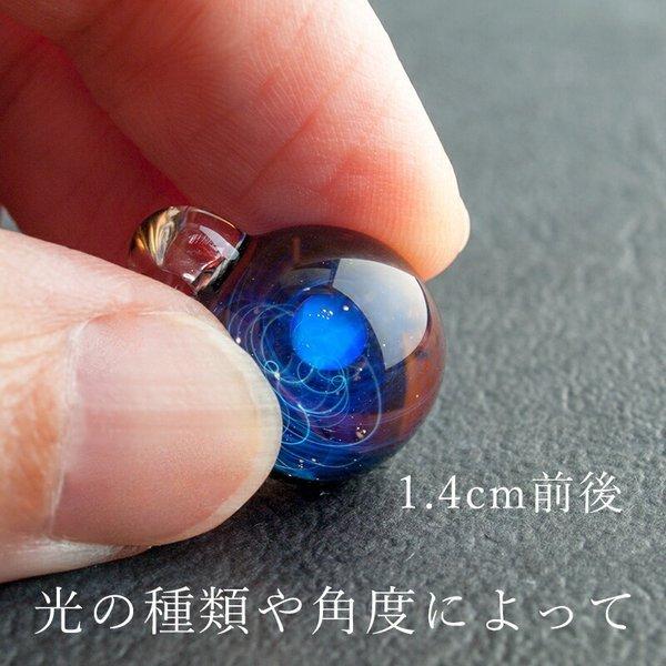 宇宙ガラス Sサイズ 1.4cm「宙 ガラス ペンダント 小 05 ブラック