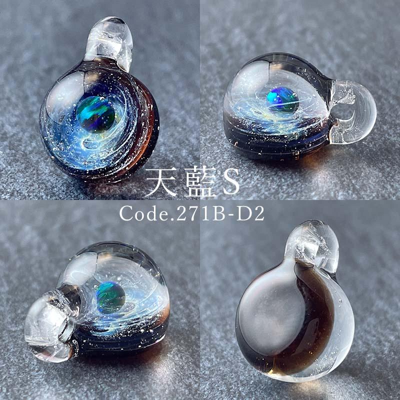 宇宙ガラス Sサイズ 1.4cm「宙 ガラス ペンダント 小 05 ブラック