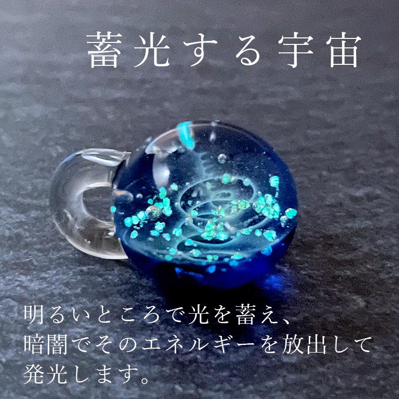 ケース付き iCOSMOS ガラス ペンダントトップ 04」蓄光 宇宙 ケース付き iCOSMOS ガラス ペンダントトップ 04」蓄光 宇宙