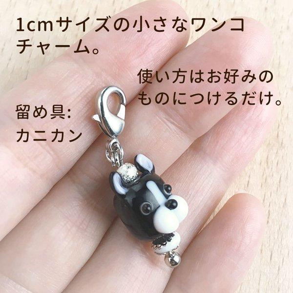 お得な2個セット」「ぷち犬 チャーム」マスク チャーム アクセサリー