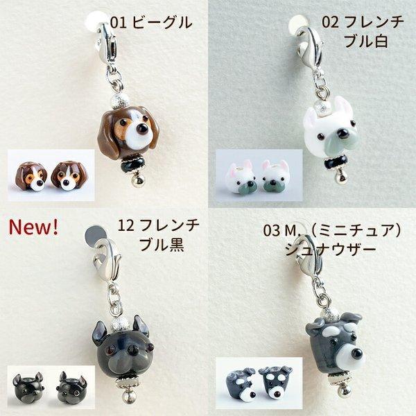 weekends 犬　くまモチーフ　ピアス10個セット　小ぶり weekends 犬 くまモチーフ ピアス10個セット 小ぶり weekends 犬