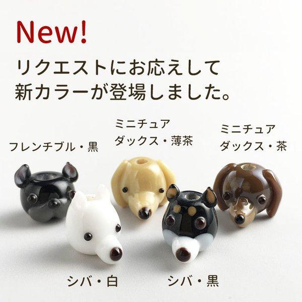 お得な2個セット」「ぷち犬 チャーム」ハンドメイド