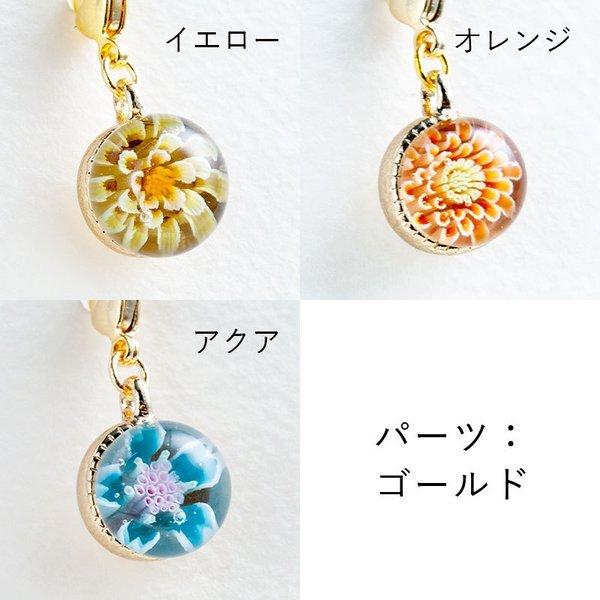 選べる2個セット」「花 しずく チャーム」マスク チャーム 