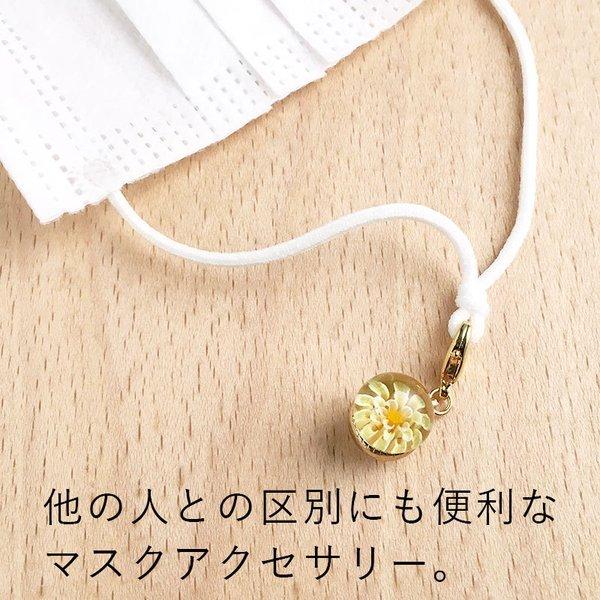 選べる2個セット」「花 しずく チャーム」マスク チャーム