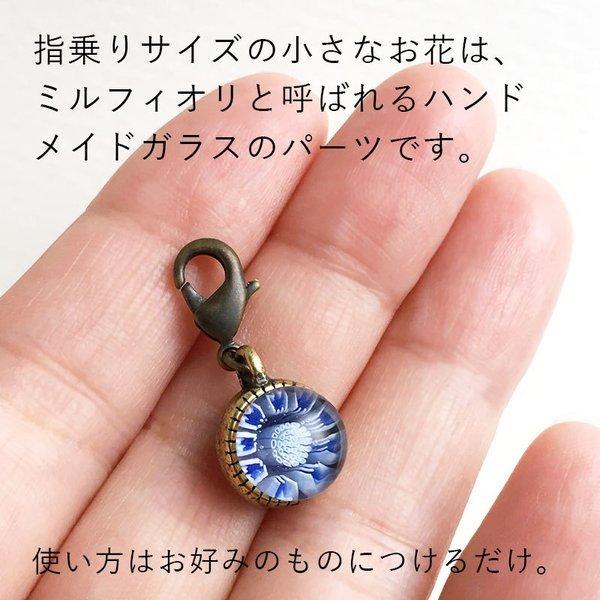 選べる2個セット」「花 しずく チャーム」ファスナー チャーム