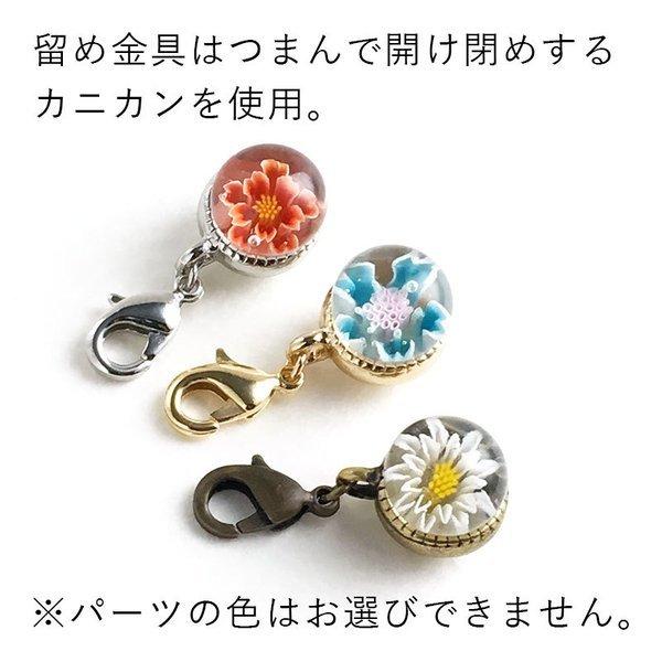 選べる2個セット」「花 しずく チャーム」ファスナー チャーム