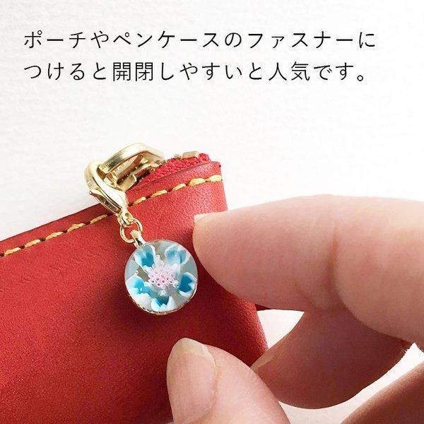 選べる2個セット」「花 しずく チャーム」ファスナー チャーム