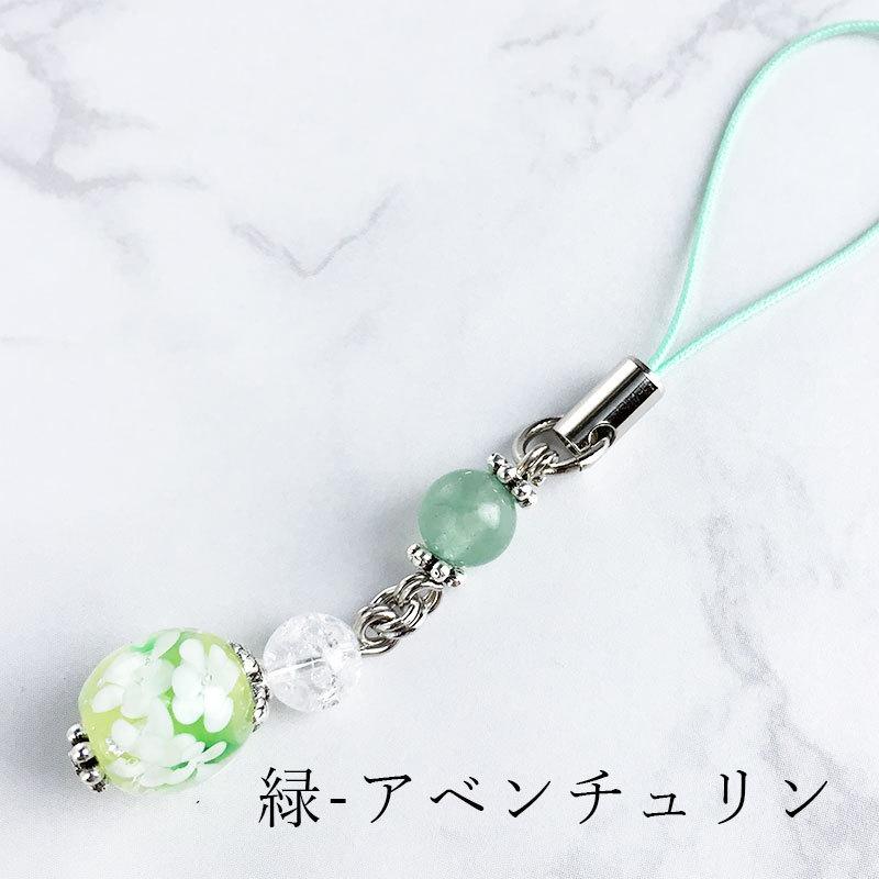 あじさい mini & 天然石 ストラップ 01」スマホ 厄除け あじさい mini & 天然石 ストラップ 01」スマホ 厄除け