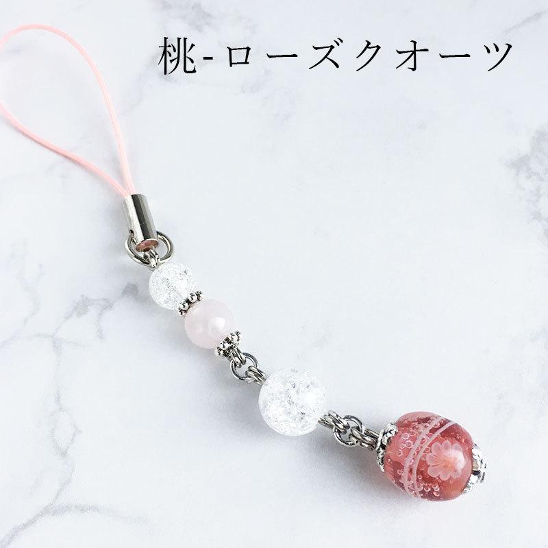 激レア！となりのトトロ 花ぶらりん 桜 ストラップ クリスタル 天然石
