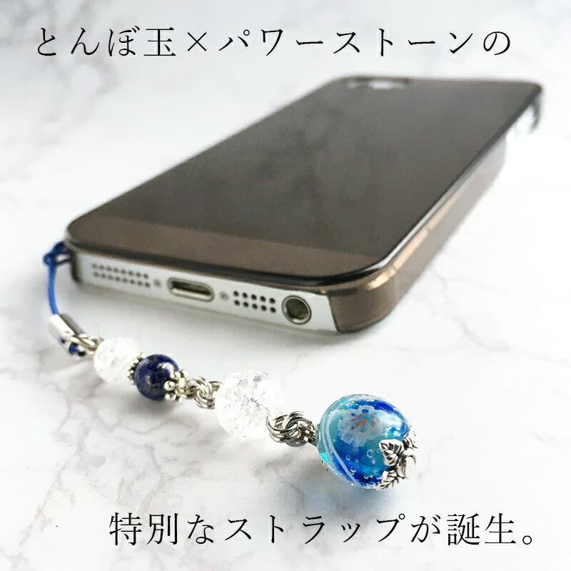 お得な2個セット」「花泡 mini ＆ 天然石 ストラップ」スマホ