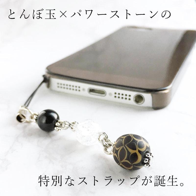 花影 mini ＆ 天然石 ストラップ」スマホ パワーストーン 水晶